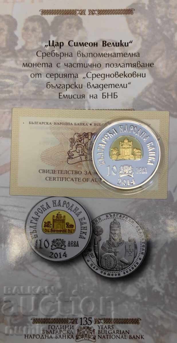 10 лева 2014 Цар Симеон Велики - 7 10 лева 2014 Цар Симеон Велики - 7