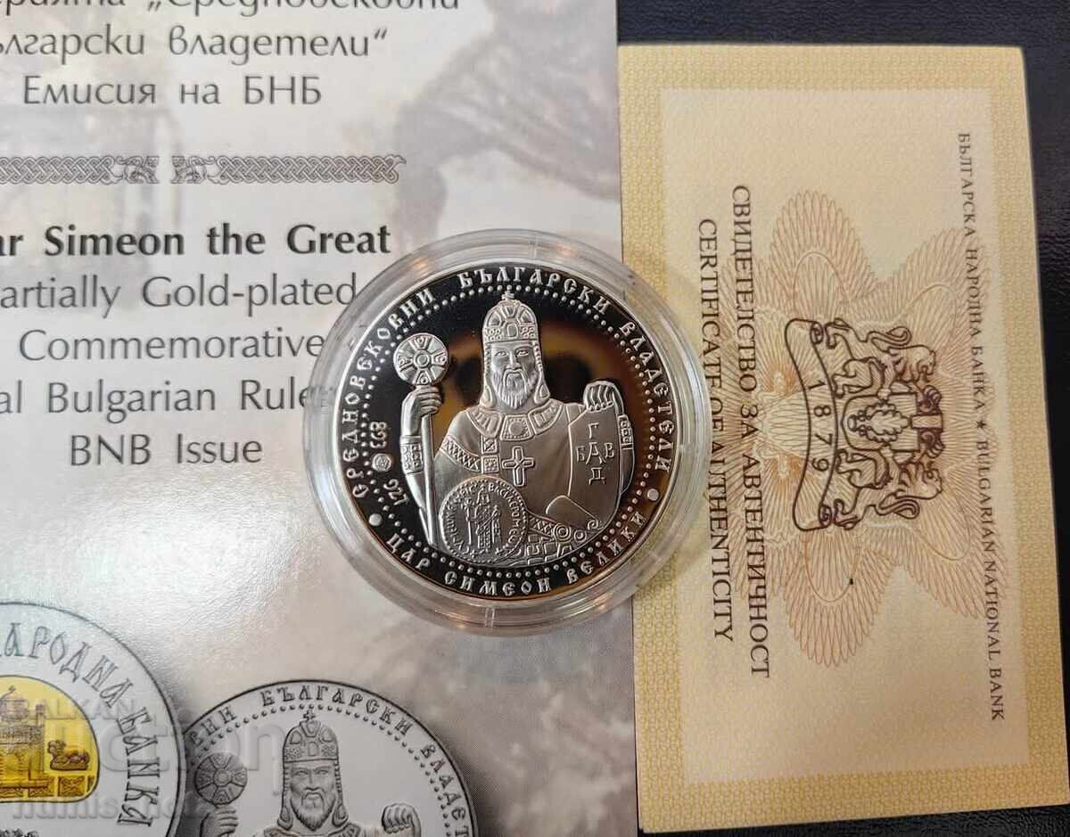 10 лева 2014 Цар Симеон Велики 10 лева 2014 Цар Симеон Велики