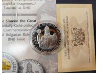 10 BGN 2014 Βασιλιάς Συμεών ο Μέγας