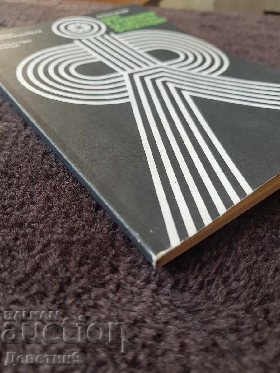 Seria pentru fotoamatori 16 - ed. Tehnica 1983 - 5