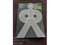 Series for the Amateur Photographer 16 - ed. Tekhnika 1983