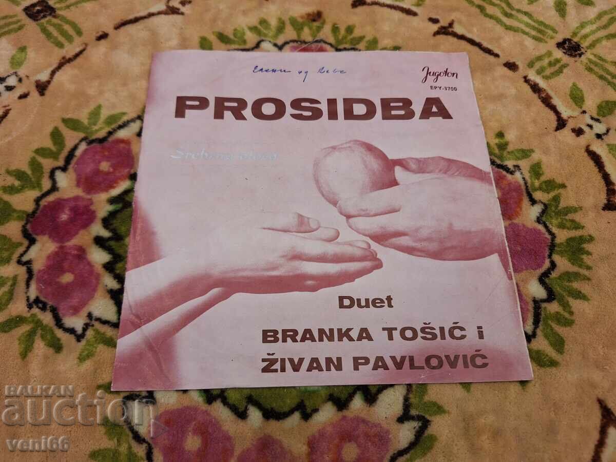 Δίσκος βινυλίου - μικρό μέγεθος - Prosidba