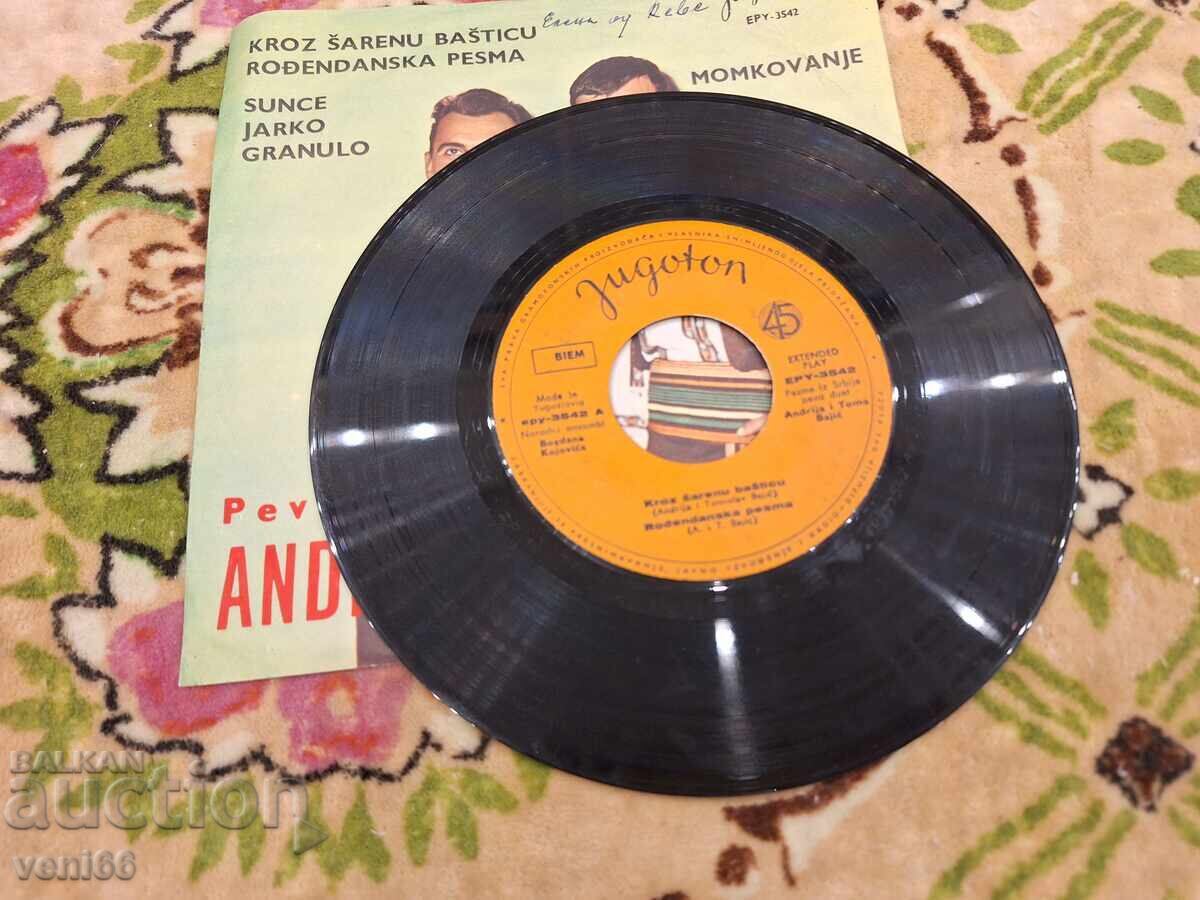 Δίσκος βινυλίου - μικρό μέγεθος - Bratja Bajic με τιμή 2.00 BGN | € 1.02