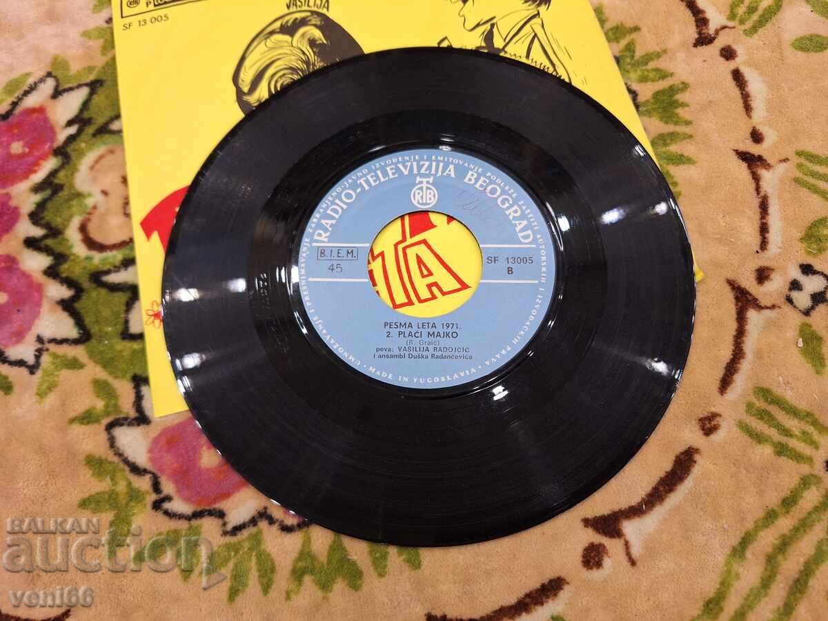 Δίσκος βινυλίου - μικρό μέγεθος - Pesma leta 71 με τιμή 2.00 BGN | € 1.02