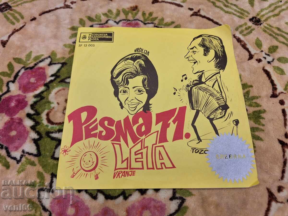 Δίσκος βινυλίου - μικρό μέγεθος - Pesma leta 71