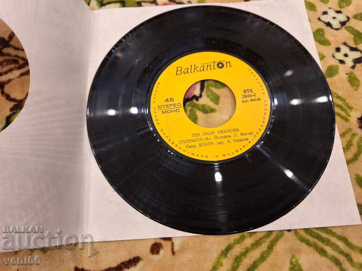 VTK 2946 - Lili Ivanova με τιμή 2.00 BGN | € 1.02