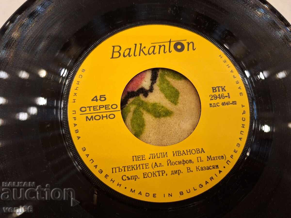 Δημοπρασία VTK 2946 - Lili Ivanova