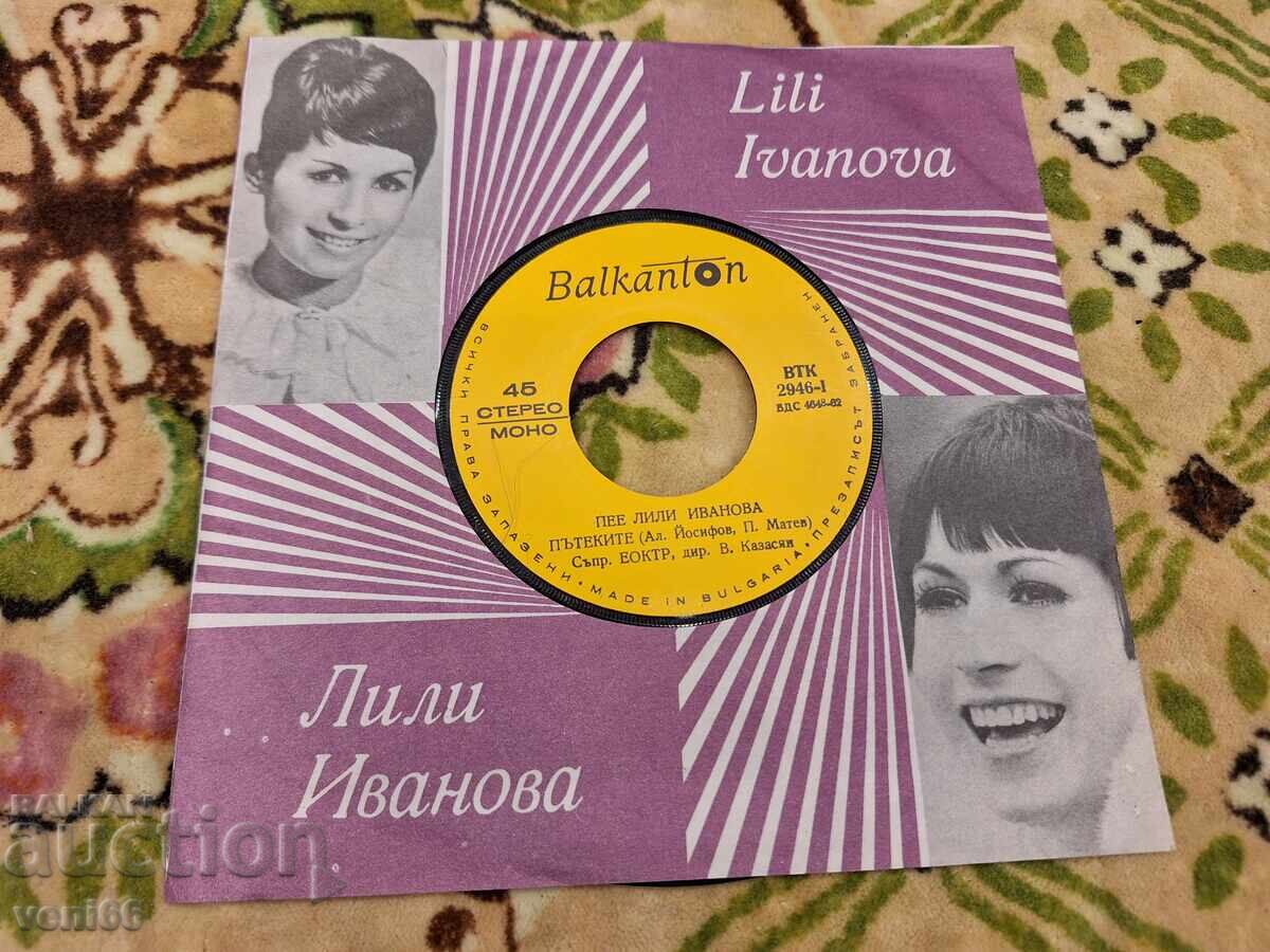 VTK 2946 - Lili Ivanova