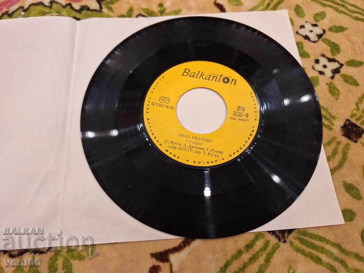 VTK 3036 - Lily Ivanova with price 2.00 BGN | € 1.02