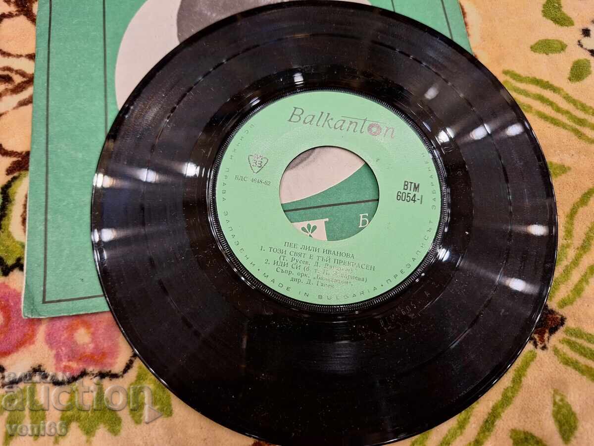 VTM 6054 - Lily Ivanova cu preț 2.00 BGN | € 1.02