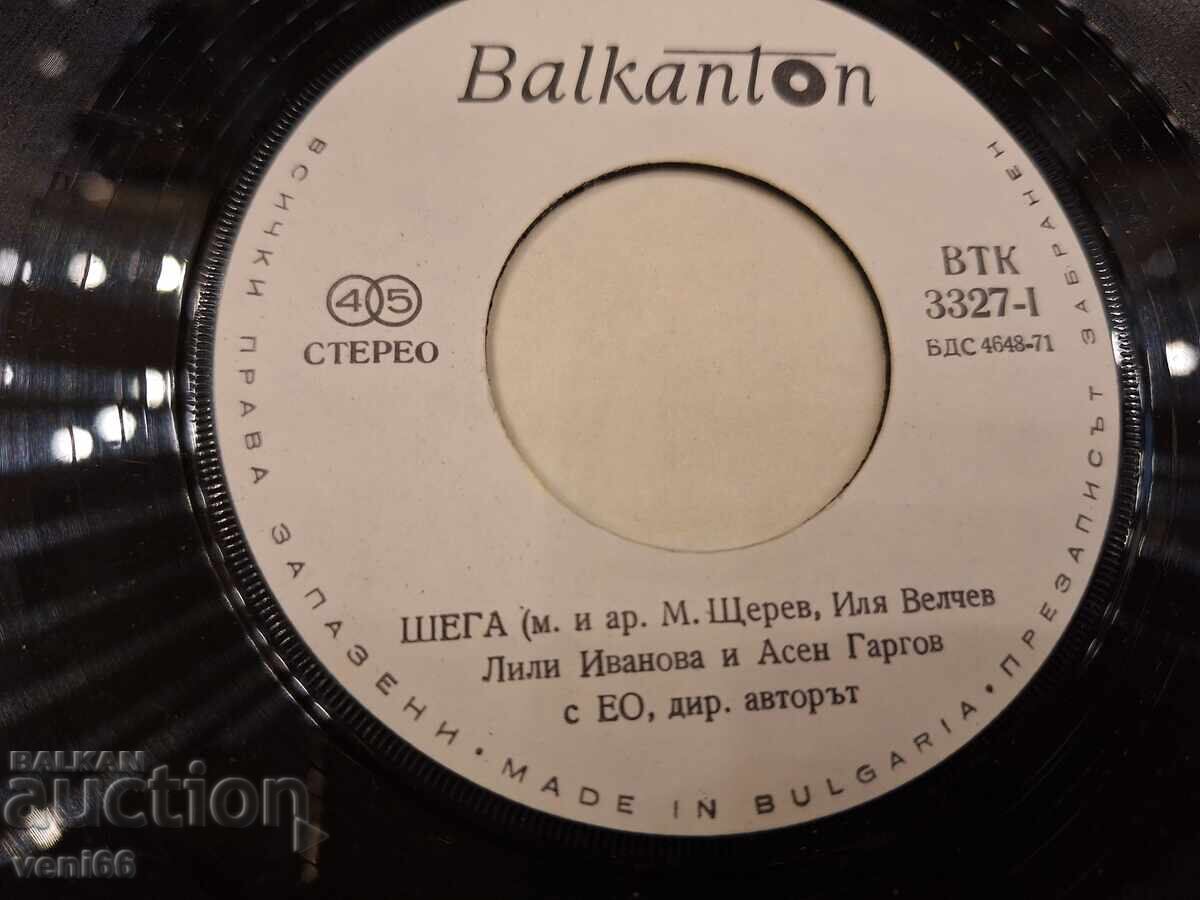 Δημοπρασία ΒΤΚ 3010 - Λίλι Ιβάνοβα