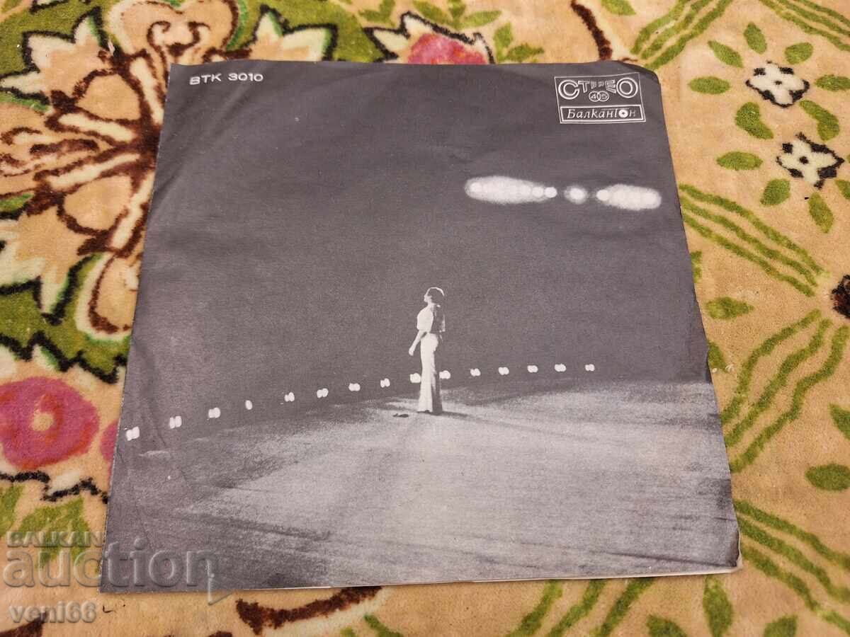 ΒΤΚ 3010 - Λίλι Ιβάνοβα