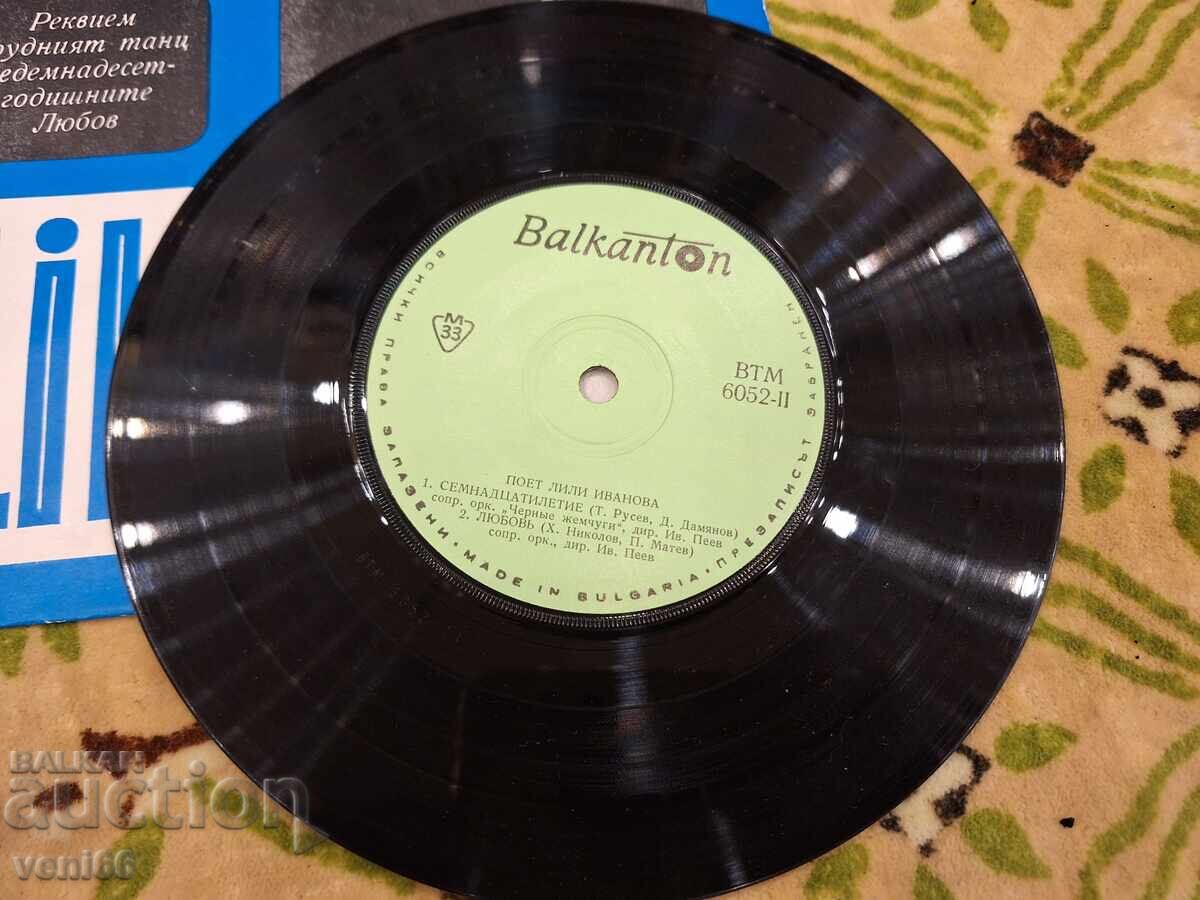 VTM 6052 - Lili Ivanova με τιμή 2.00 BGN | € 1.02