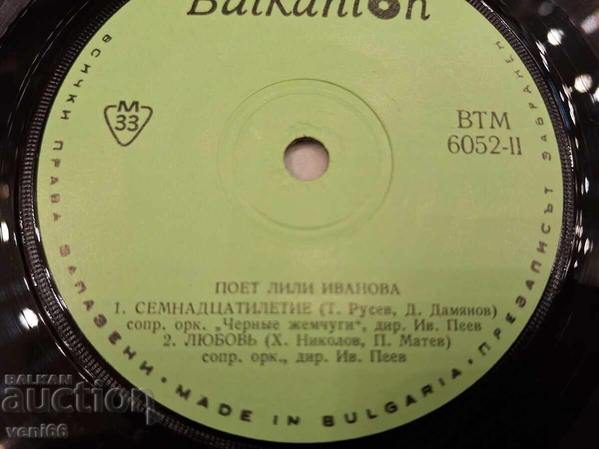 Δημοπρασία VTM 6052 - Lili Ivanova