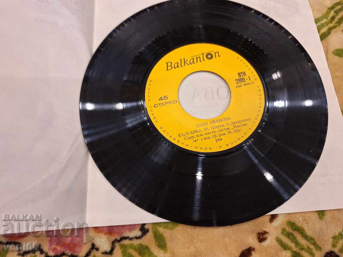 VTK 2999 - Lili Ivanova με τιμή 2.00 BGN | € 1.02