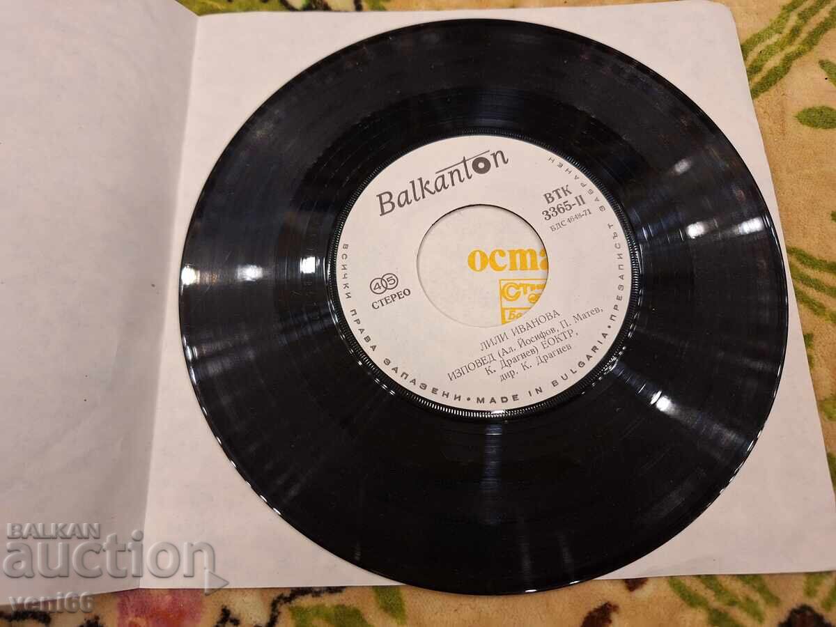 VTK 3365 - Lili Ivanova cu preț 2.00 BGN | € 1.02 VTK 3365 - Lili Ivanova cu preț 2.00 BGN | € 1.02