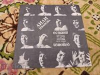 ΒΤΚ 3365 - Lili Ivanova