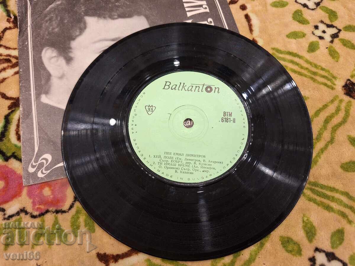 ВТМ 6181 - Емил Димитров с цена 2.00 лв. | € 1.02