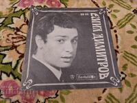 ВТМ 6181 - Емил Димитров