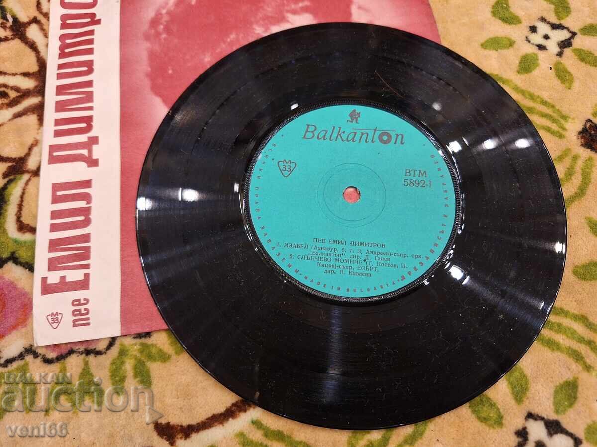 VTM 5892 - Εμίλ Ντιμιτρόφ με τιμή 2.00 BGN | € 1.02 VTM 5892 - Εμίλ Ντιμιτρόφ με τιμή 2.00 BGN | € 1.02