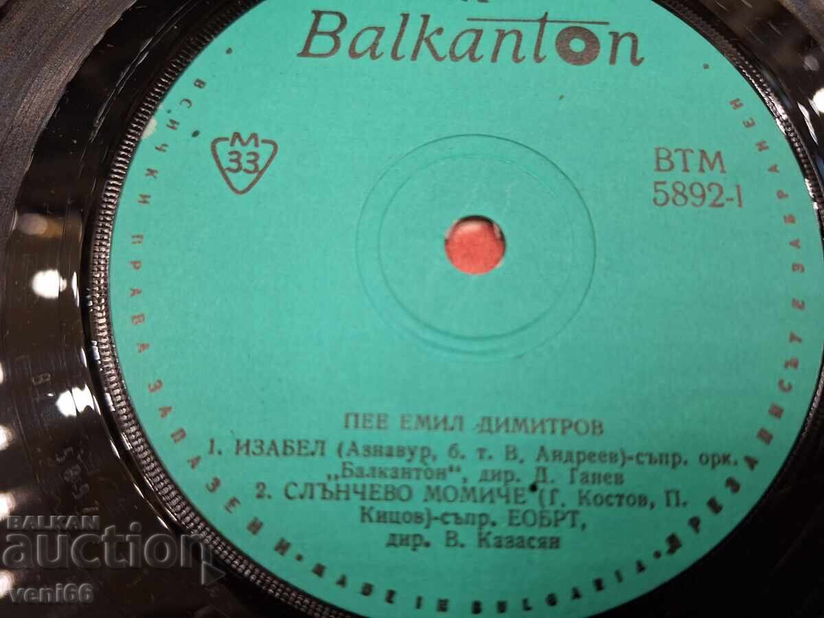 Δημοπρασία VTM 5892 - Εμίλ Ντιμιτρόφ Δημοπρασία VTM 5892 - Εμίλ Ντιμιτρόφ