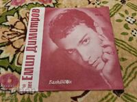 VTM 5892 - Εμίλ Ντιμιτρόφ