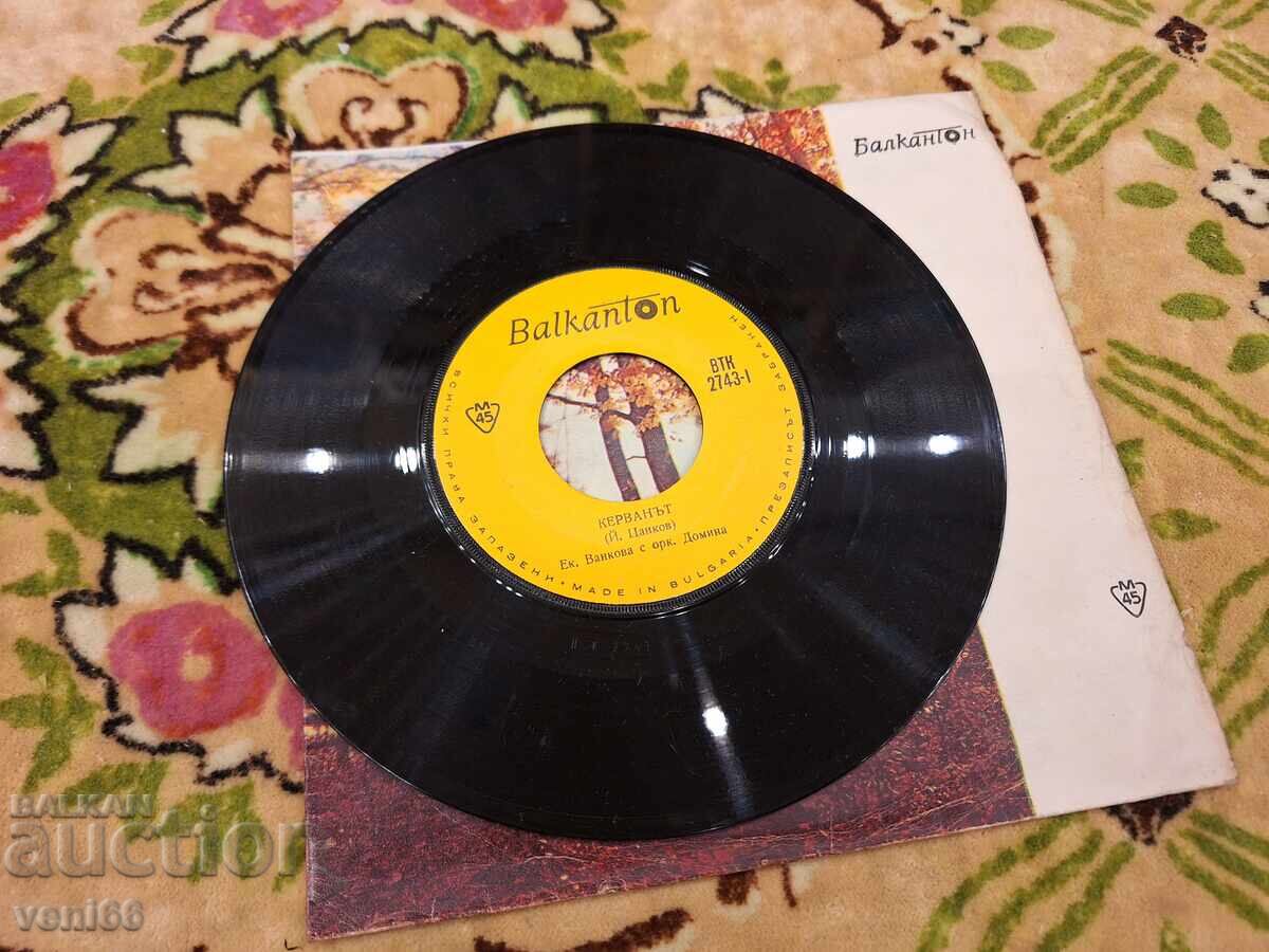 VTK 2743 - Caravane cu preț 2.00 BGN | € 1.02 VTK 2743 - Caravane cu preț 2.00 BGN | € 1.02