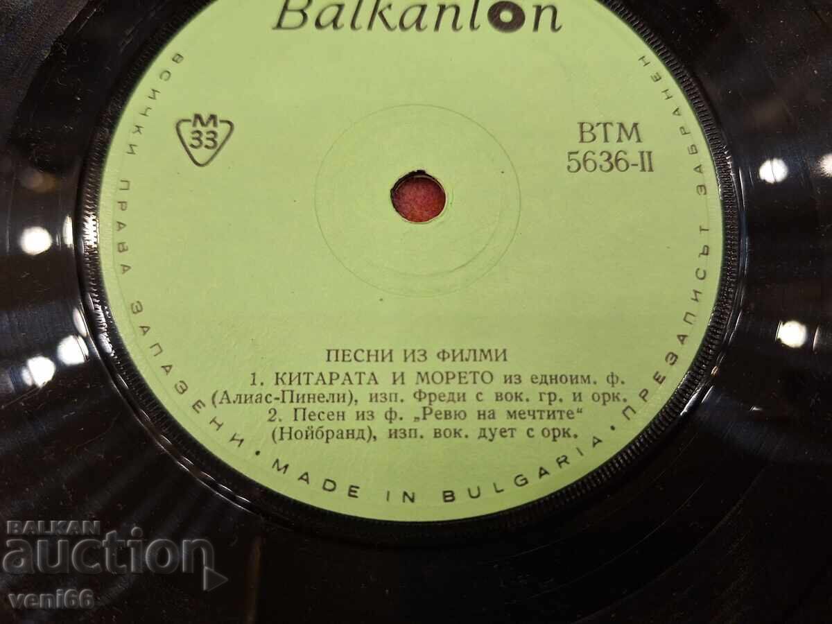 Licitație VTM 5633 - Muzică din filme