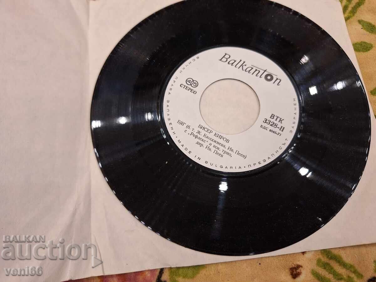 VTM 3328 - Biser Kirov with price 2.00 BGN | € 1.02 VTM 3328 - Biser Kirov with price 2.00 BGN | € 1.02