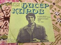 VTM 3328 - Biser Kirov