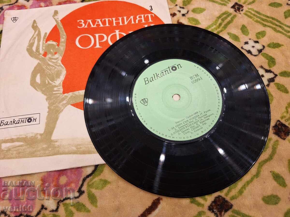 VTM 6099 - The Golden Orpheus with price 2.00 BGN | € 1.02 VTM 6099 - The Golden Orpheus with price 2.00 BGN | € 1.02