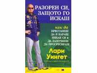 You're ruined because you want it