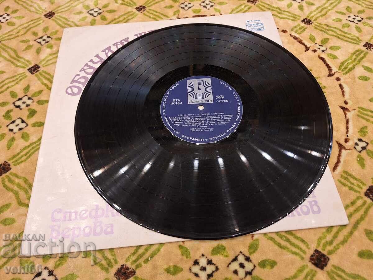 BTA 10316 - Stefka Berova and Yordan Marchinkov with price 3.00 BGN | € 1.53