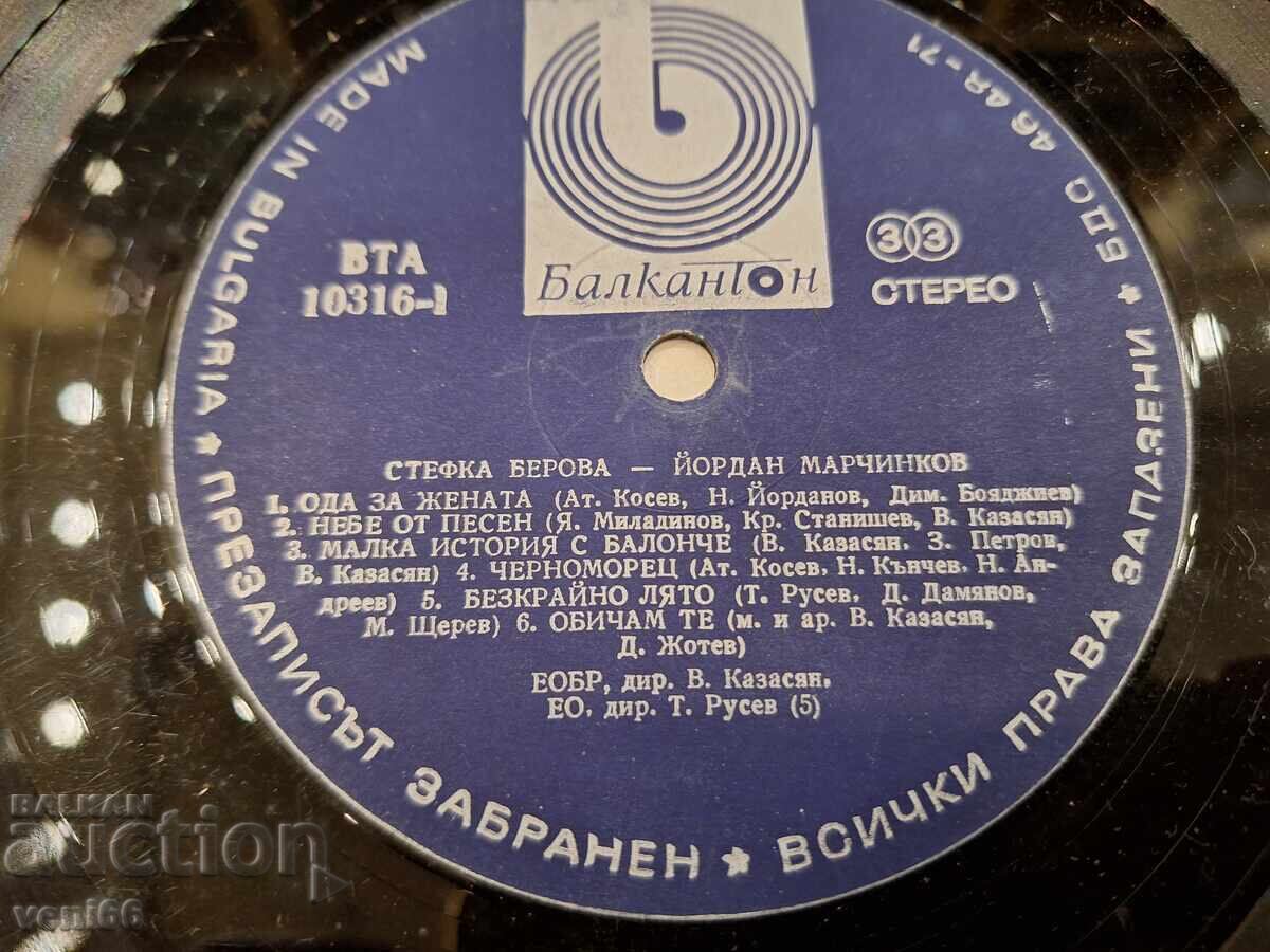 Auction  BTA 10316 - Stefka Berova and Yordan Marchinkov