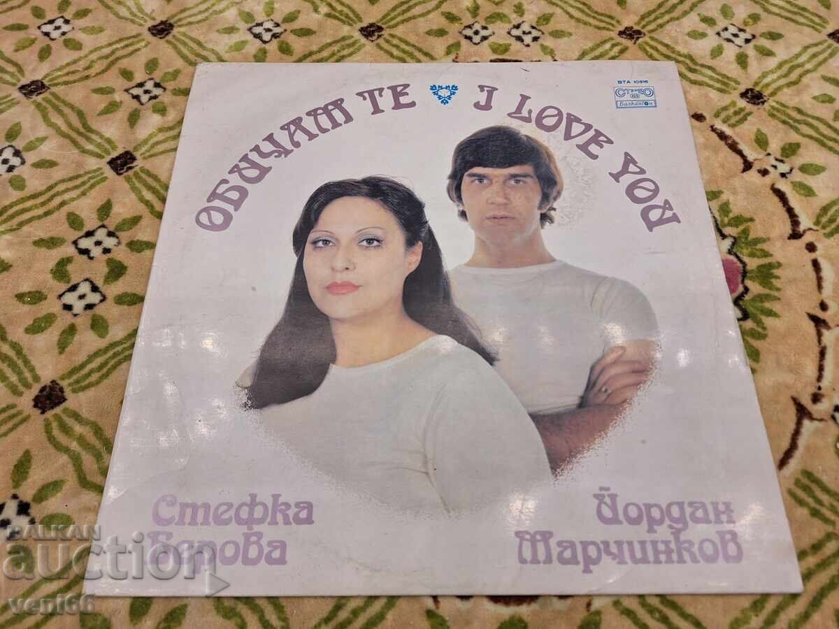 BTA 10316 - Stefka Berova and Yordan Marchinkov