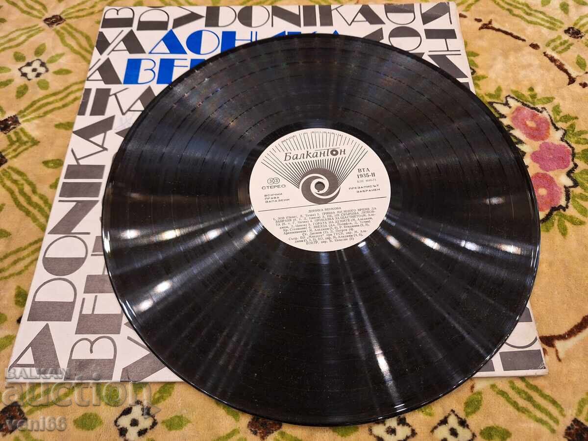 ΒΤΑ 1935 - Ντόνικα Βένκοβα με τιμή 3.00 BGN | € 1.53