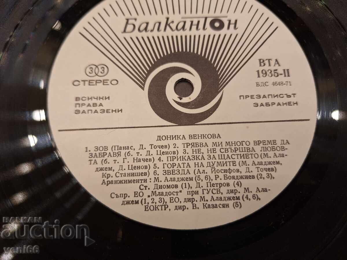 Δημοπρασία ΒΤΑ 1935 - Ντόνικα Βένκοβα