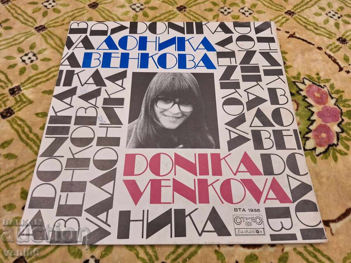 ΒΤΑ 1935 - Ντόνικα Βένκοβα