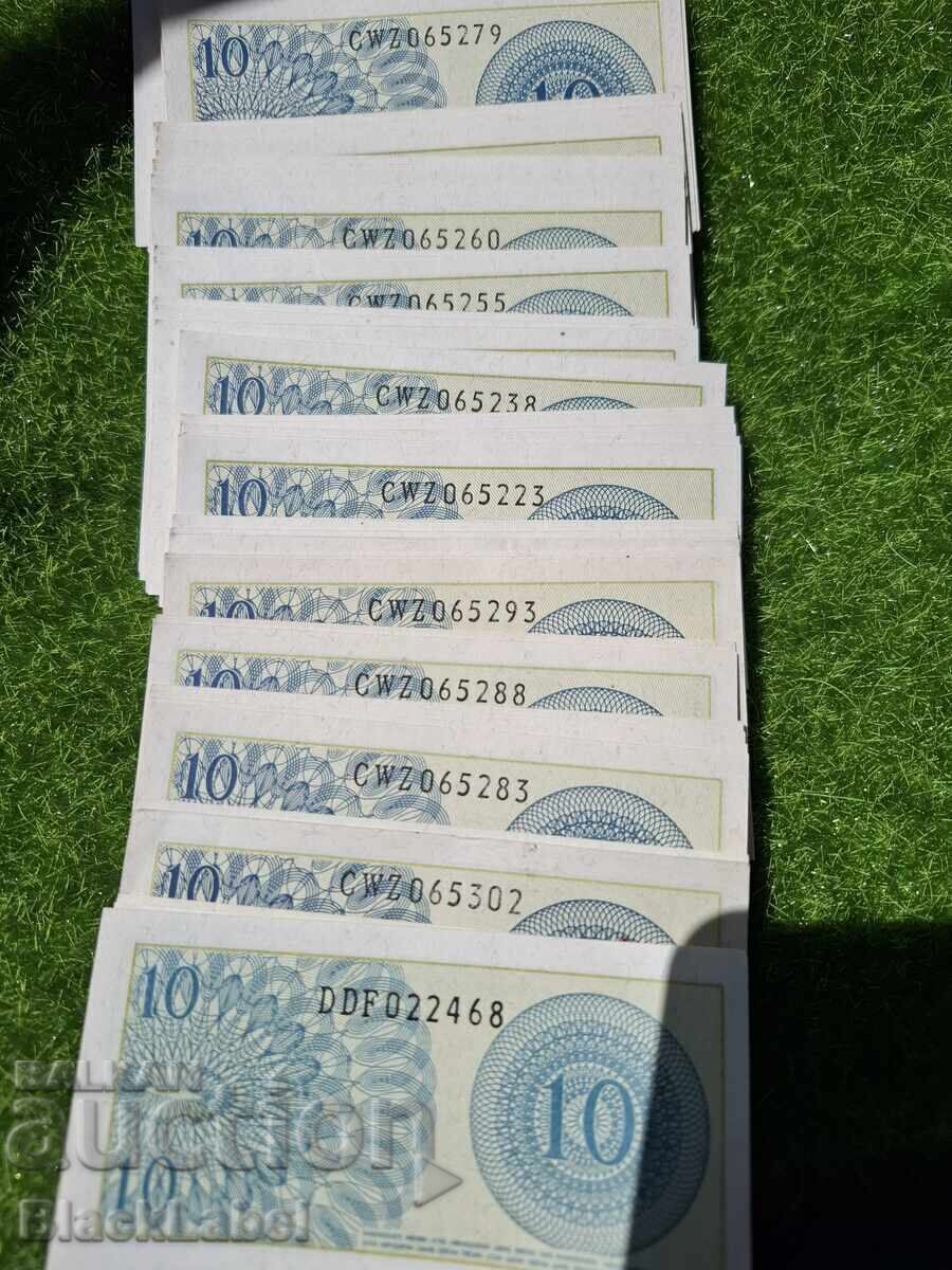 10 Pieces, pack of 100 pcs with price 50.00 BGN | € 25.56