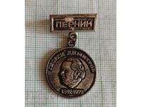 Semn - 90 de ani de la nașterea lui Gheorghi Dimitrov - Pernik