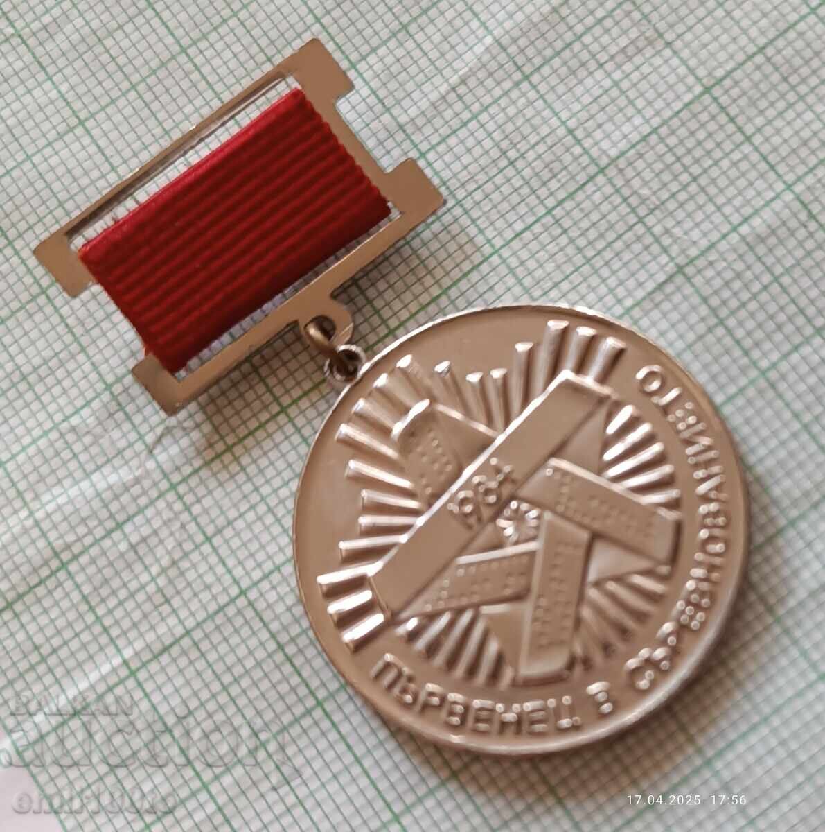 Auction  Badge - Champion in the competition 1984