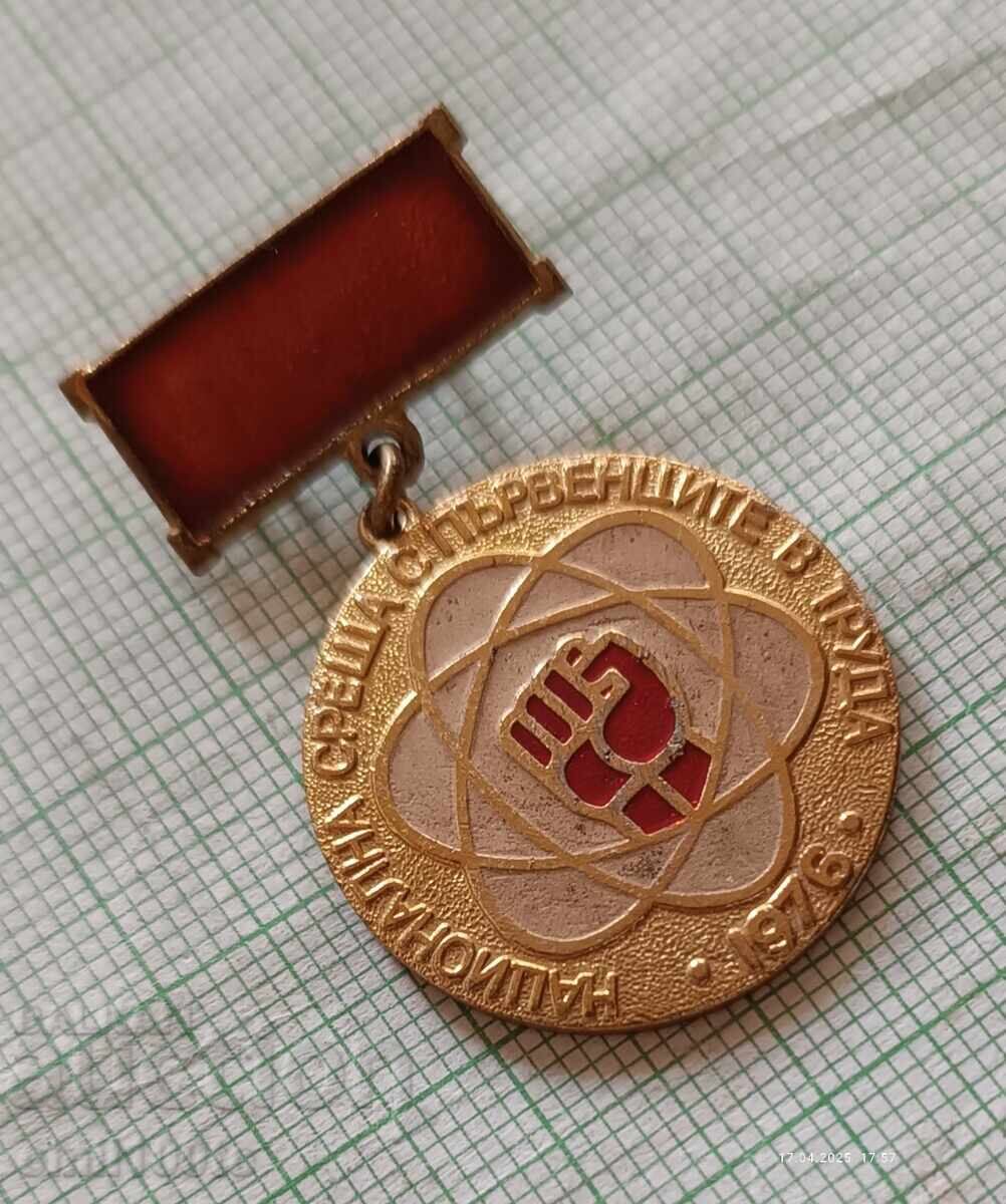 Sign - National Meeting with the Labor Champions 1976 with price 3.00 BGN | € 1.53