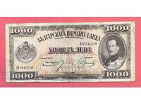 1000 BGN 1925 year Bulgaria