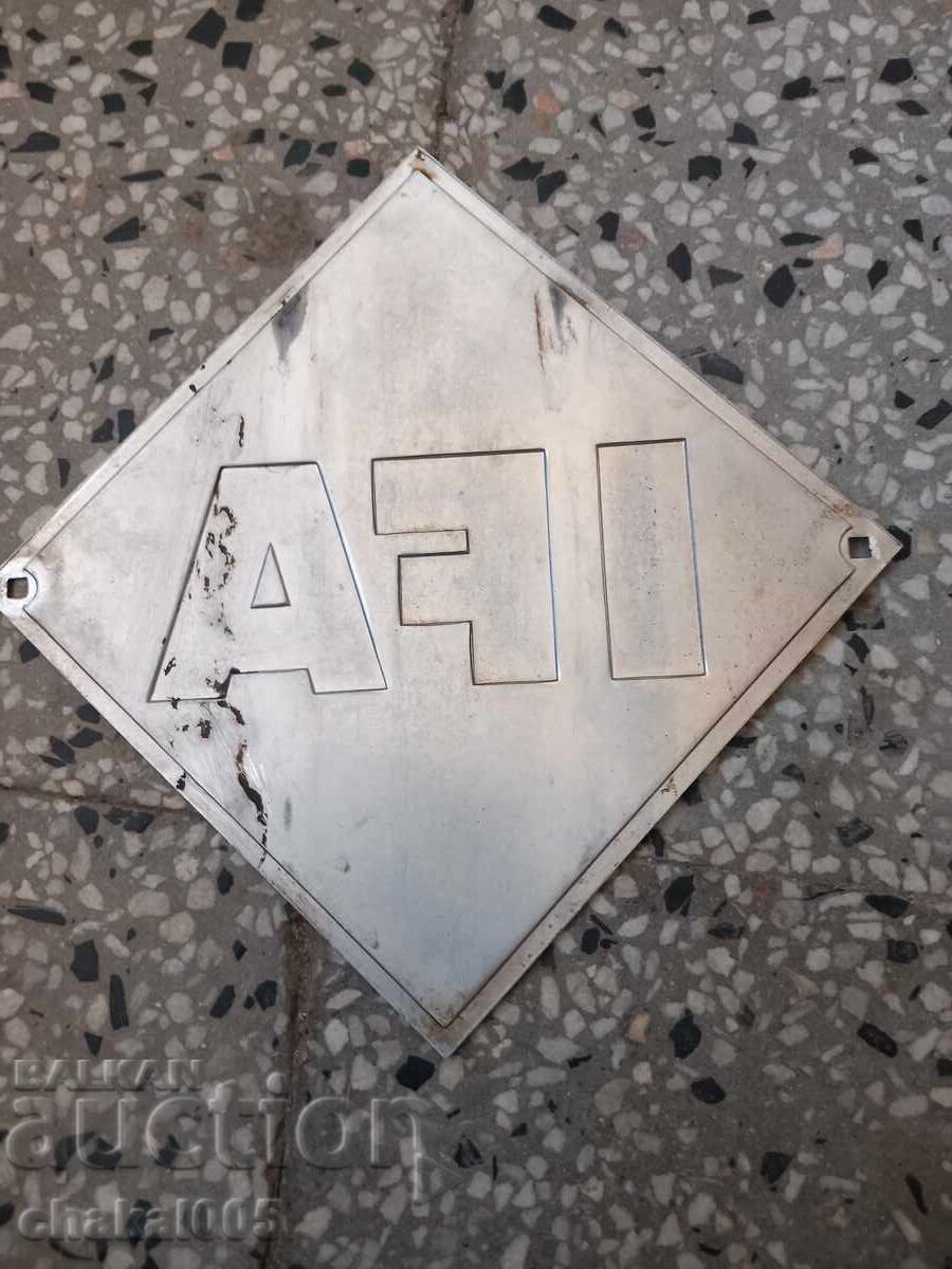 Алуминиева табела с цена 30.00 лв. | € 15.34