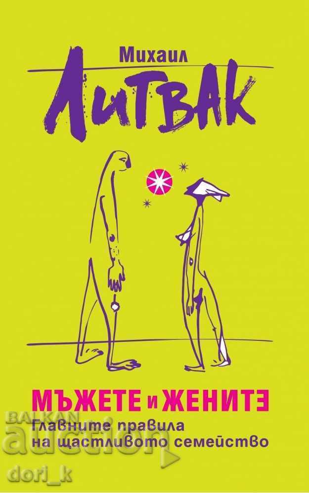 Men and Women Men and Women