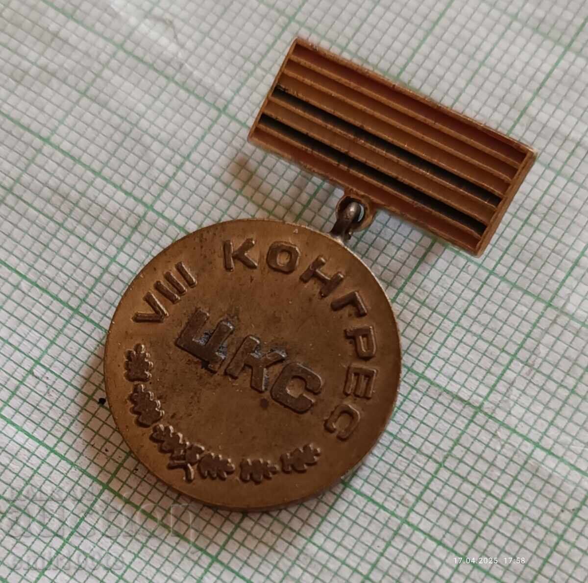 Znak - 8-mi Kongres na TSKS 1976 Κεντρική Συνεταιριστική Ένωση με τιμή 3.00 BGN | € 1.53