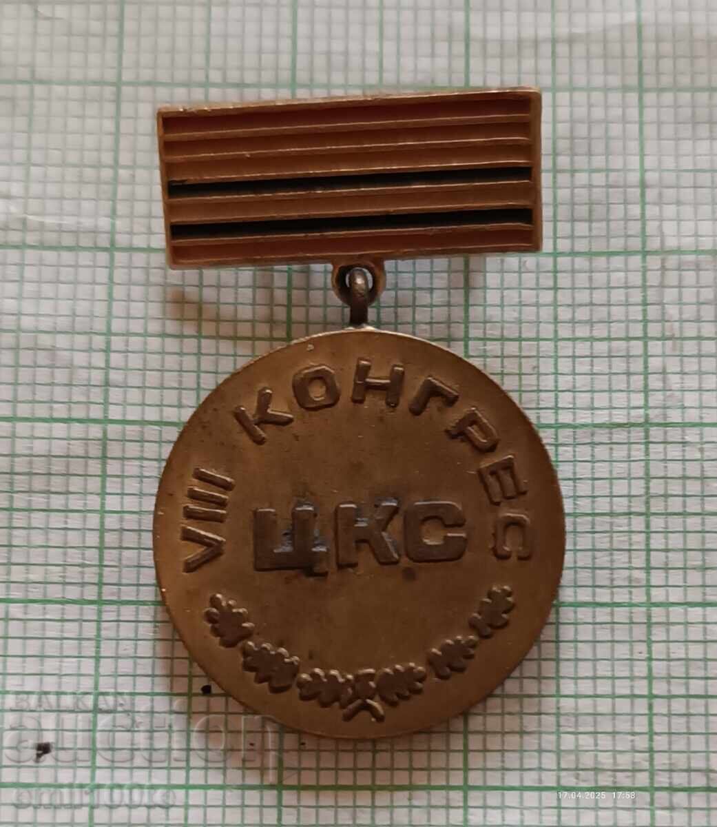 Znak - 8-mi Kongres na TSKS 1976 Κεντρική Συνεταιριστική Ένωση