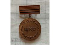 Znak - 8-mi Kongres na TSKS 1976 Κεντρική Συνεταιριστική Ένωση