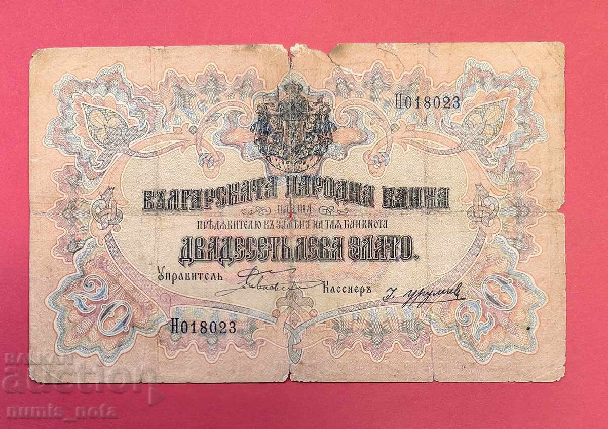 20 leva 1903 godina Μπόεφ / Ουρούμοφ - Σπάνιο χαρτονόμισμα