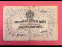 20 Leva 1903 Year Boev /Urumov - Rare Banknote